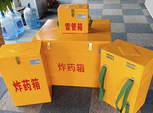 石棉玻璃钢炸药箱如何保证爆破物品存放的安全？