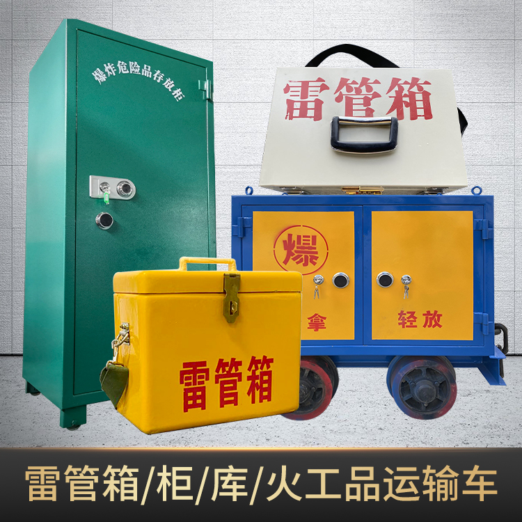 石棉危险品存放柜使用注意事项全解析