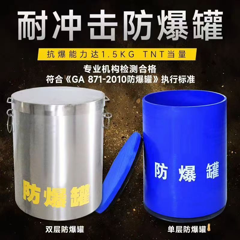 石棉耐冲击防爆罐的核心应用场景解析