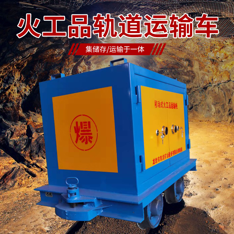 石棉凯龙KL-600YD移动式火工品运输车的标准规格型号和尺寸说明