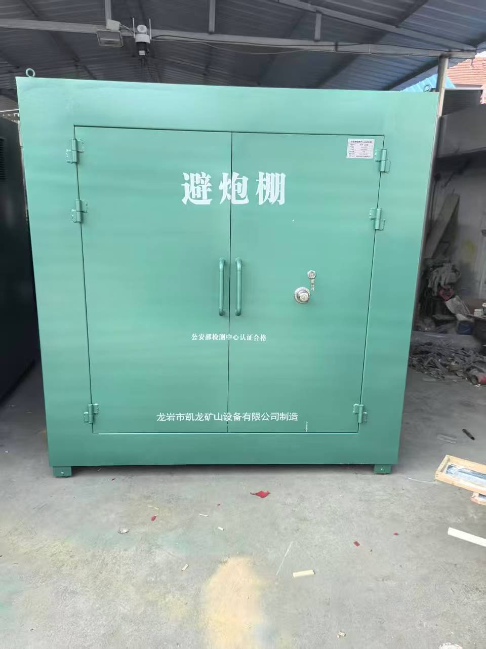 石棉露天作业爆破防护革命：避炮棚的多场景应用解析